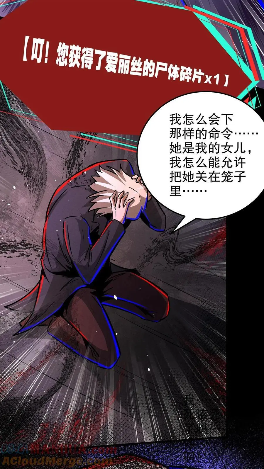 第236话 埋藏的秘密14