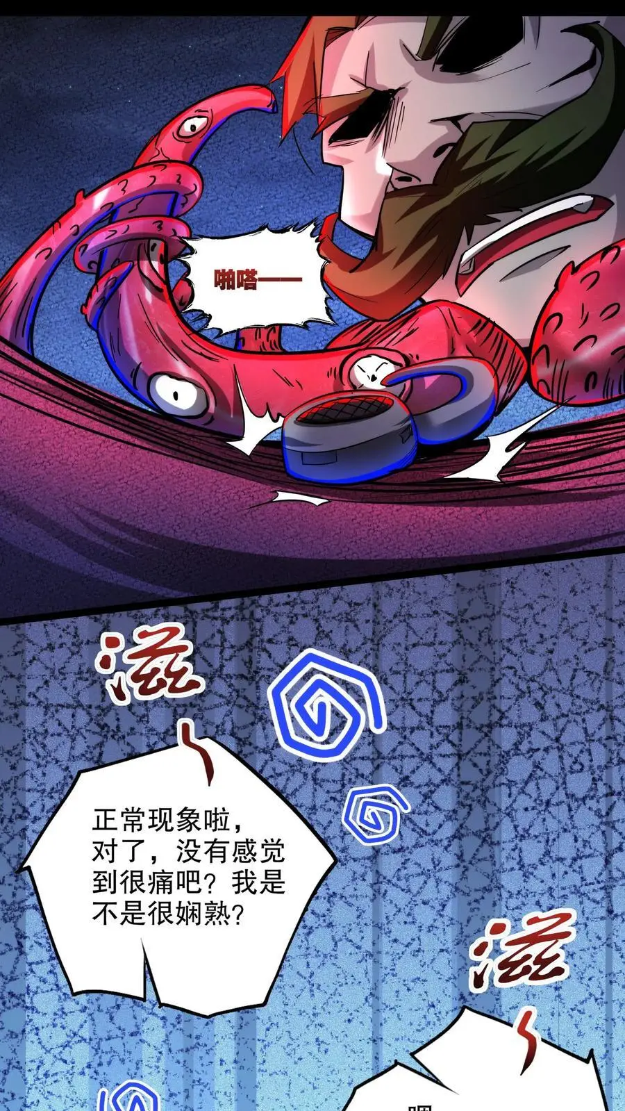 第146话 玩得挺花31