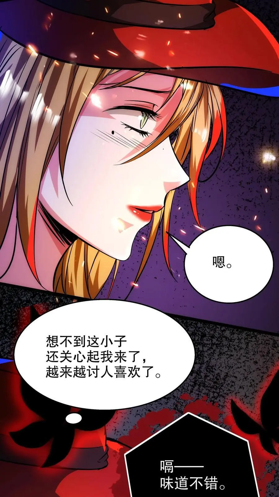 第127话 战后余温9