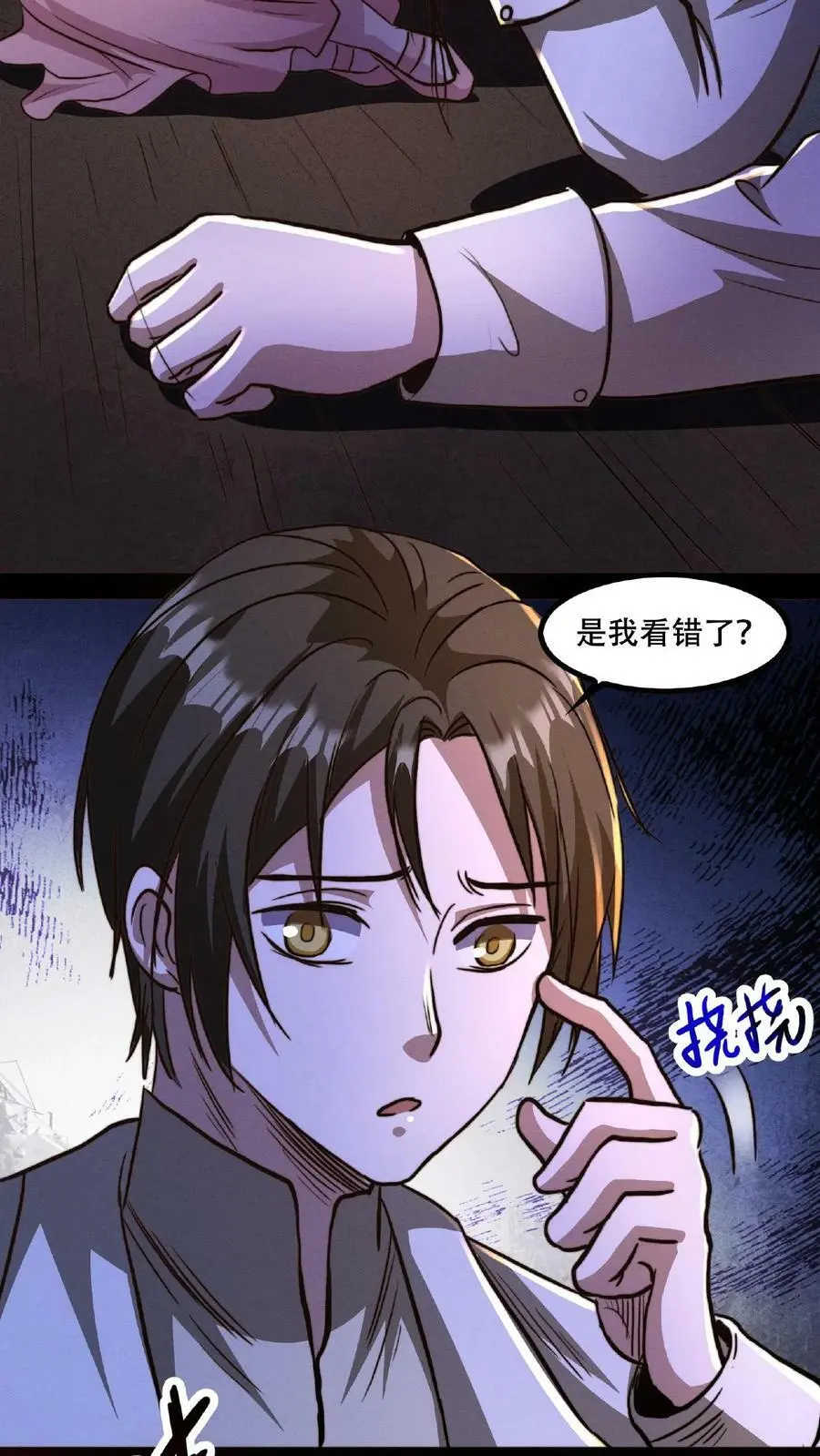 第18话 极度惊恐的顾客25