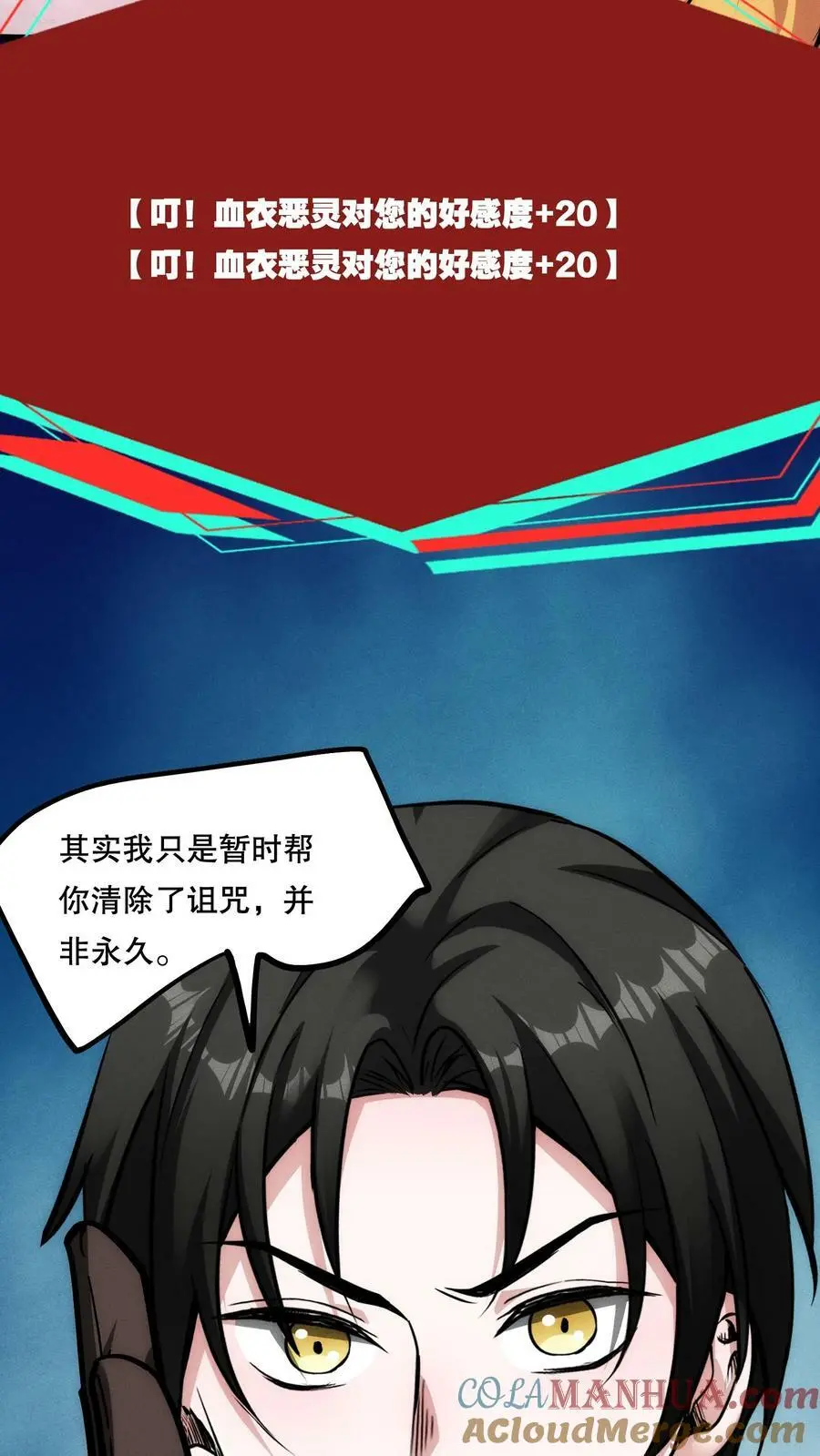 第73话 我值多少钱？10