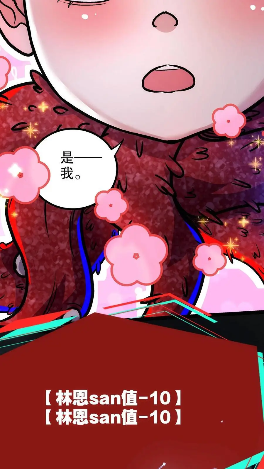 第145话 小小驾临23