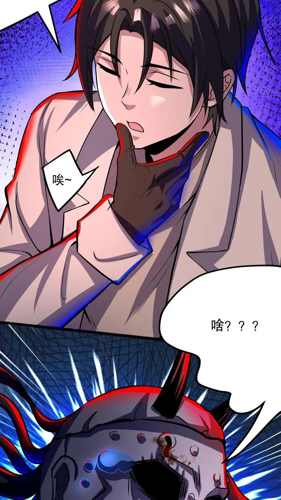 第132话 朋友，你命不久矣啊23