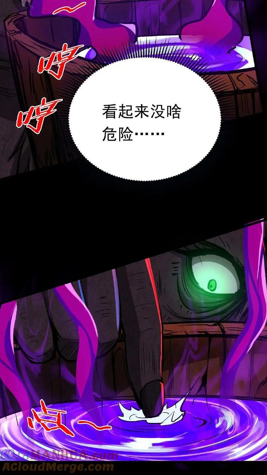 第12话 嗯，的确是宫外孕！8
