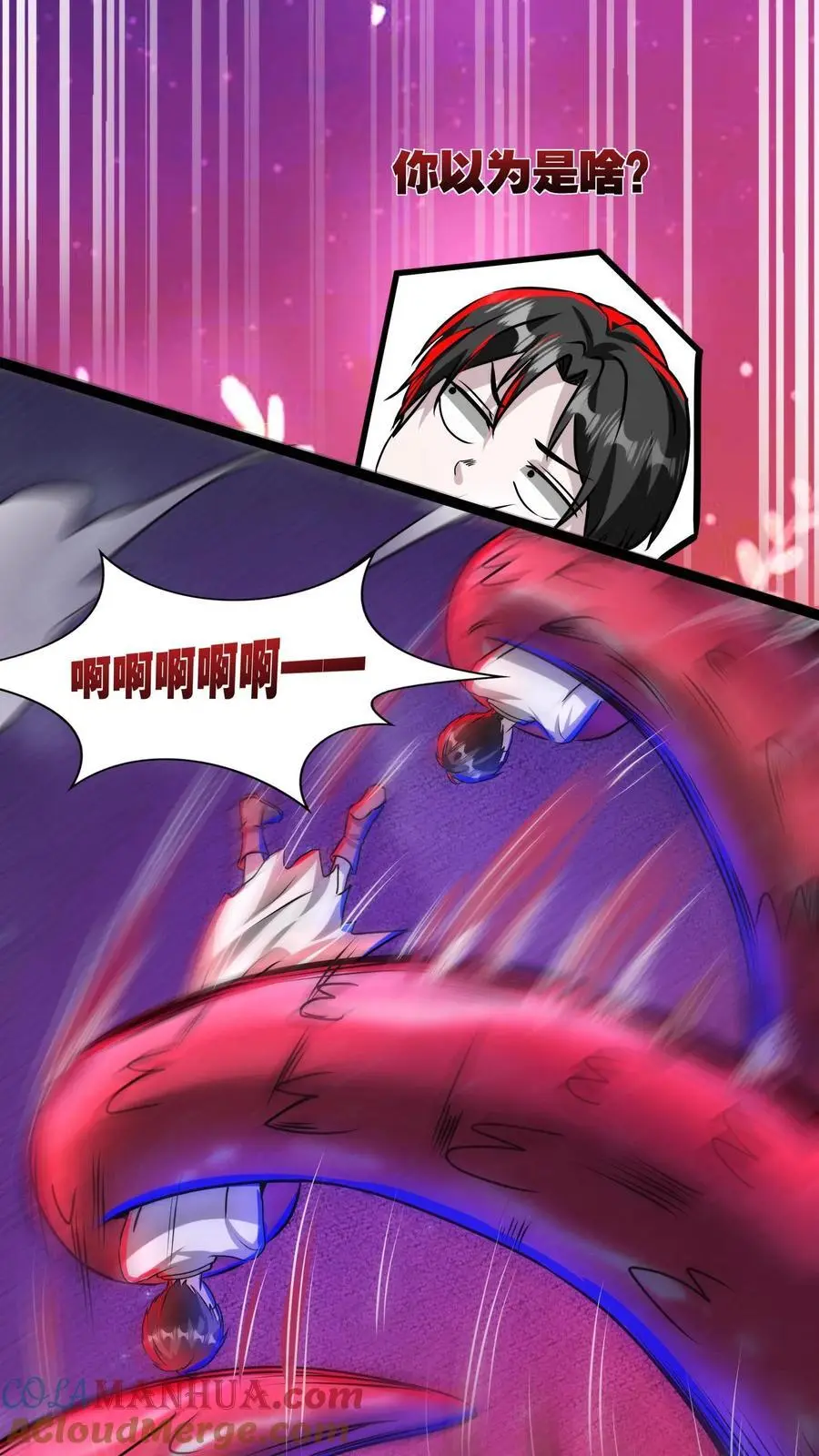 第178话 你以为是啥？28