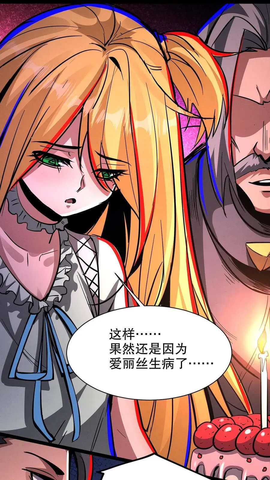第239话 治愈11