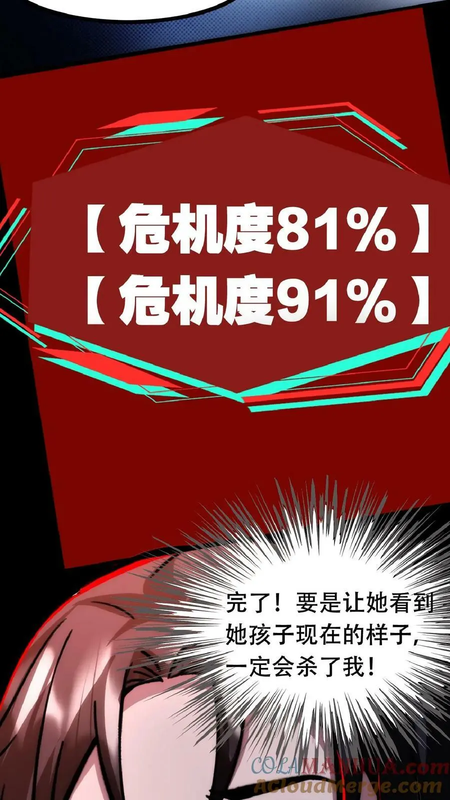 第42话 我是她妈26