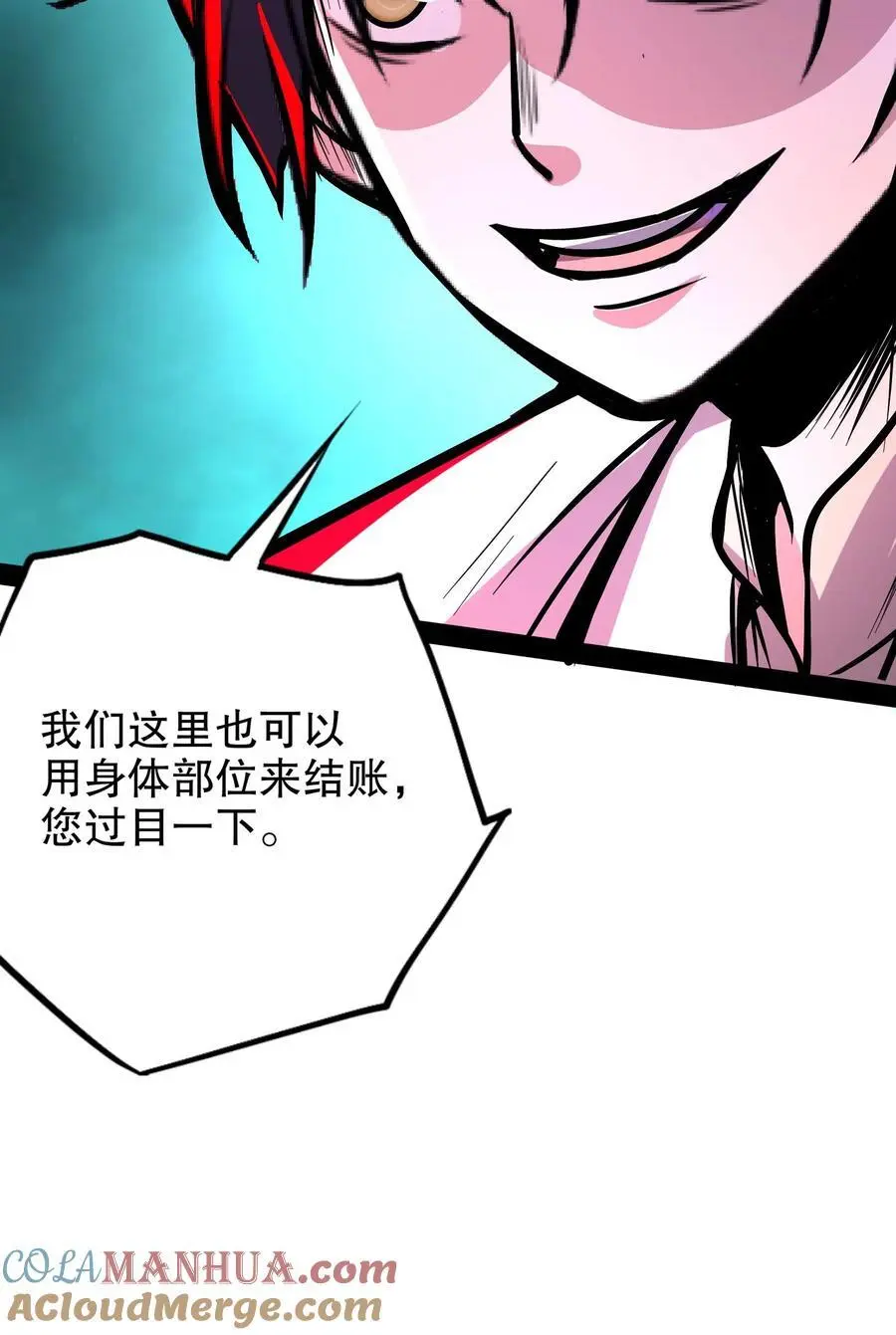 第116话 你说什么？没钱？24