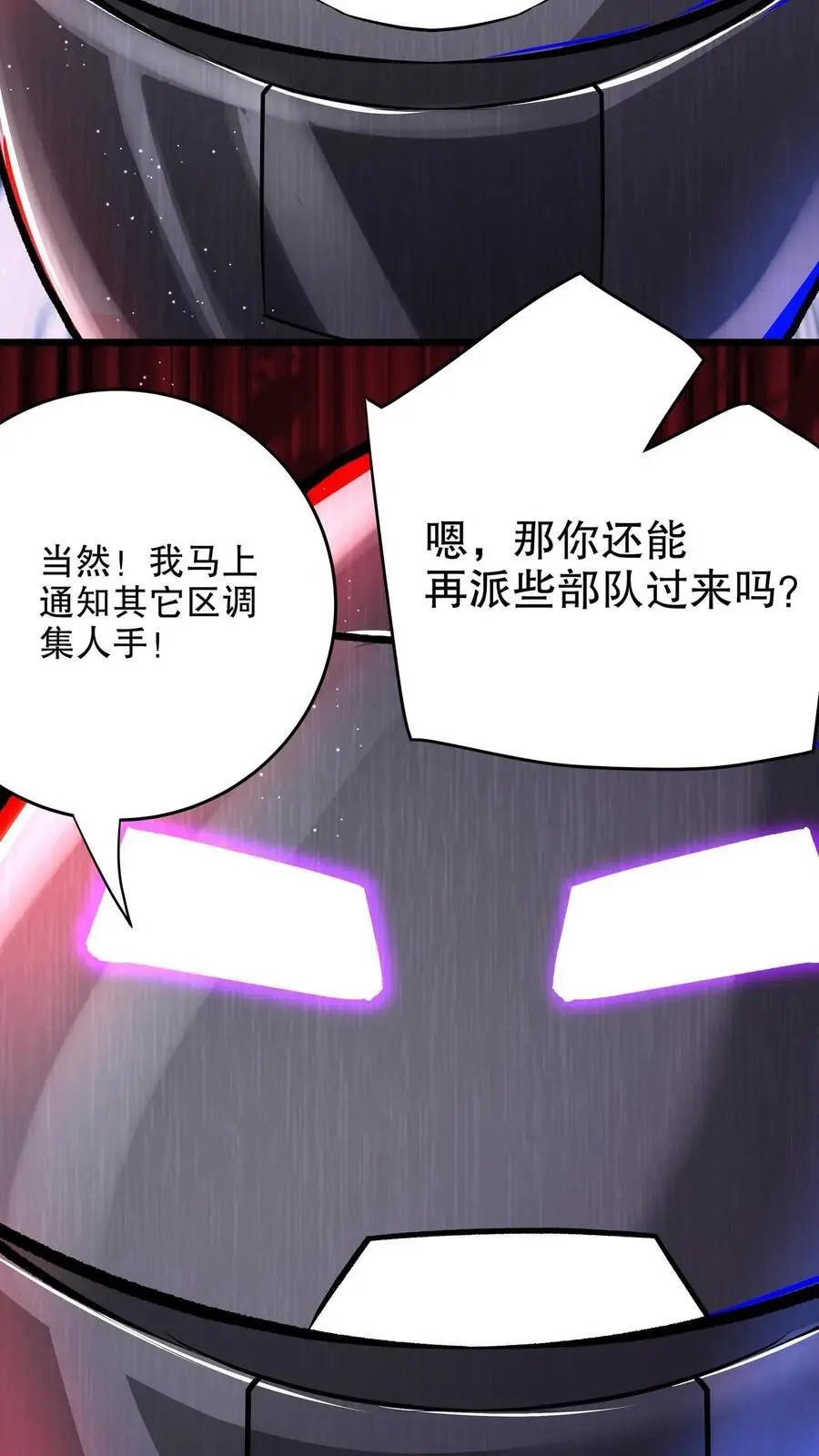第154话 我才是械魔！5