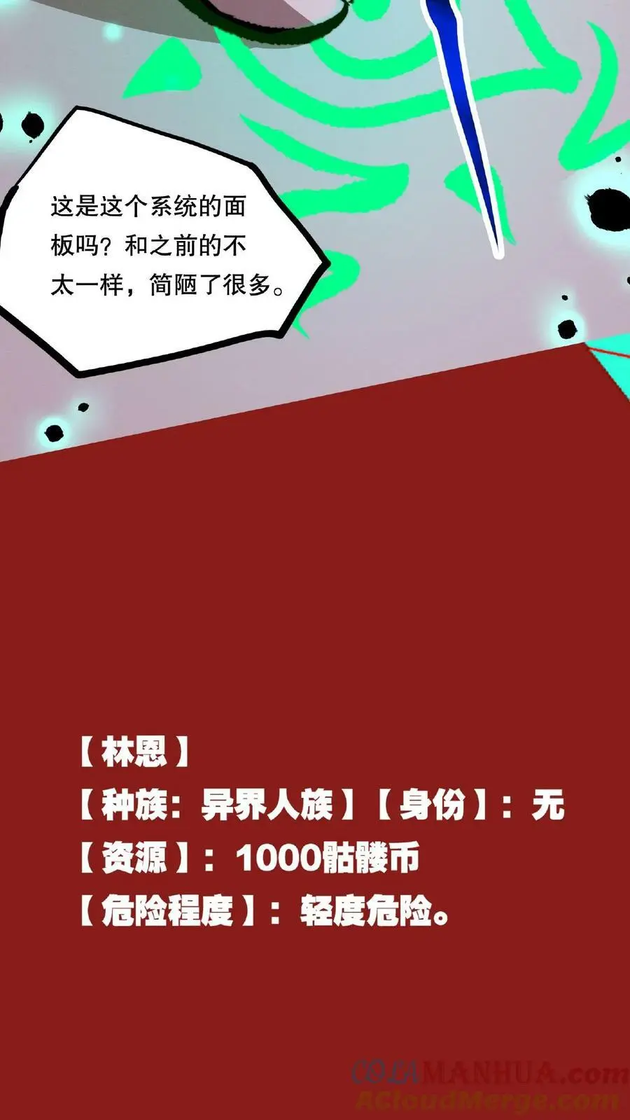 第56话 他们诽谤我啊！22