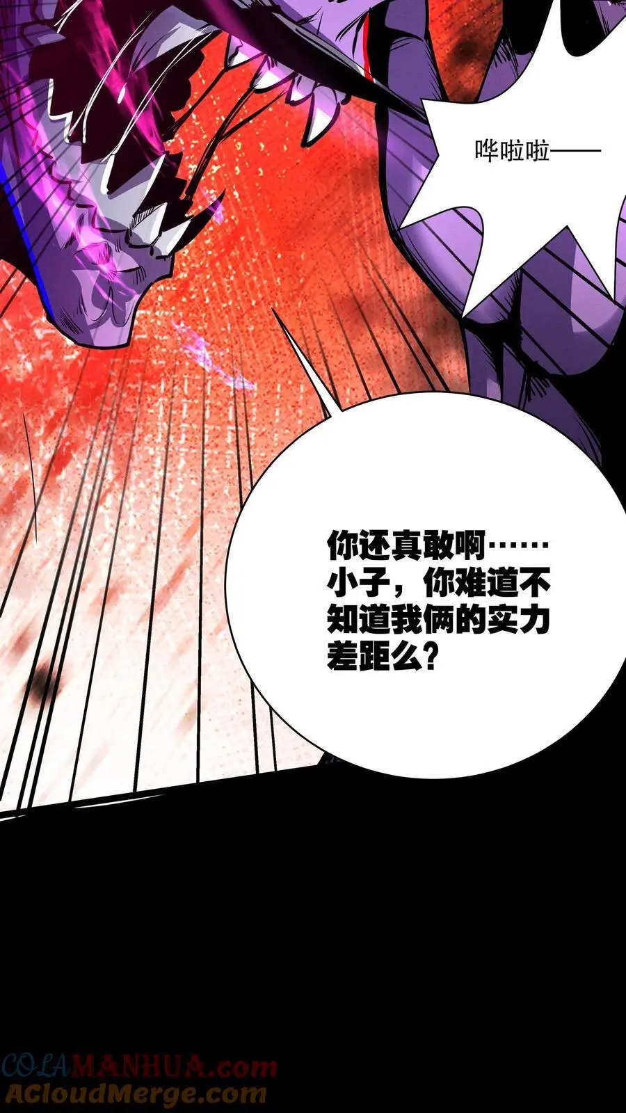 第158话 大逼斗10
