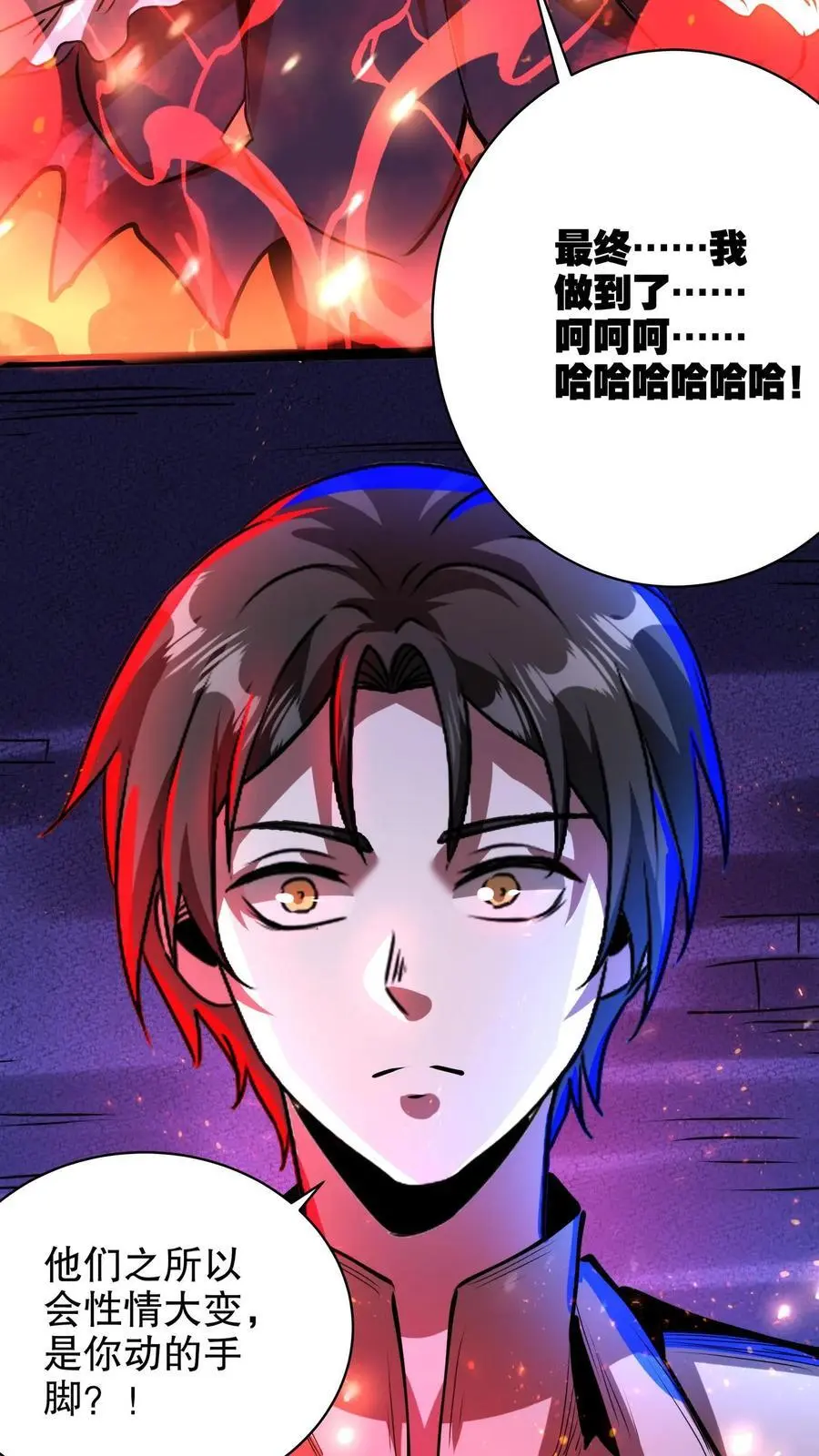 第234话 两个灵魂15