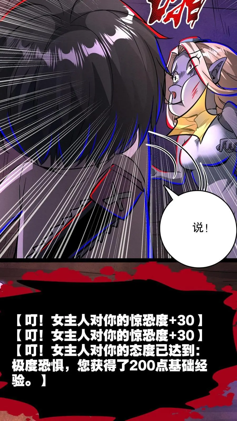 第228话 别怕，给你开个颅17