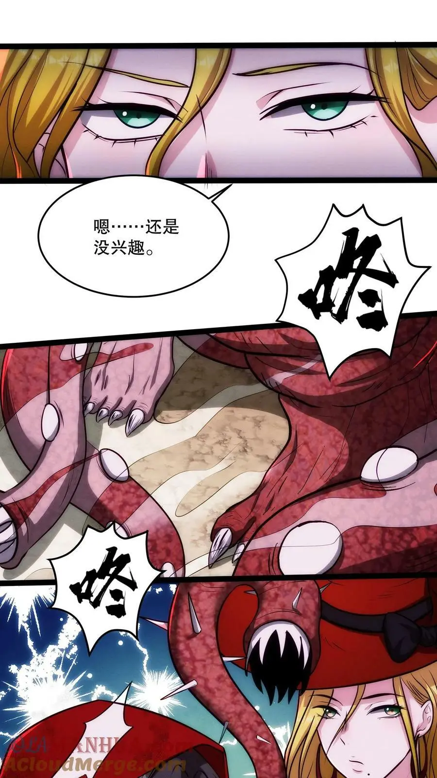 第95话 想要我帮你？舔我啊6