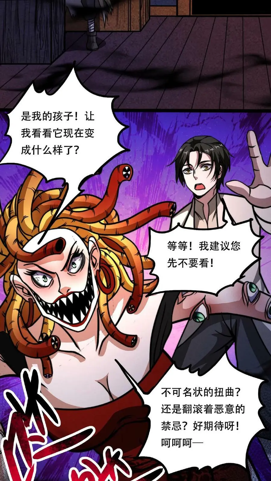 第43话 怎么会变成这样啊！13