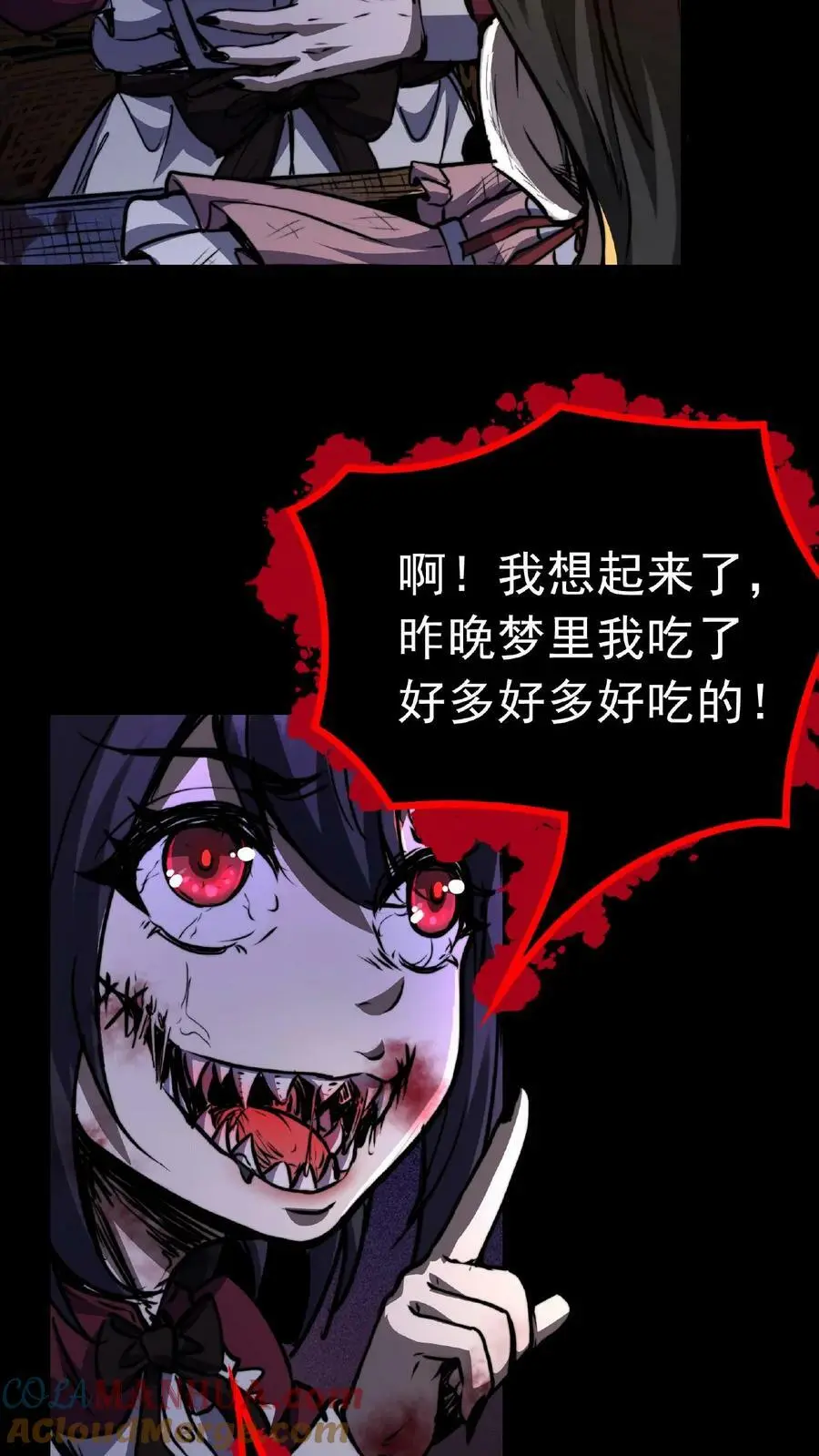 第3话 从上面掏还是下面14