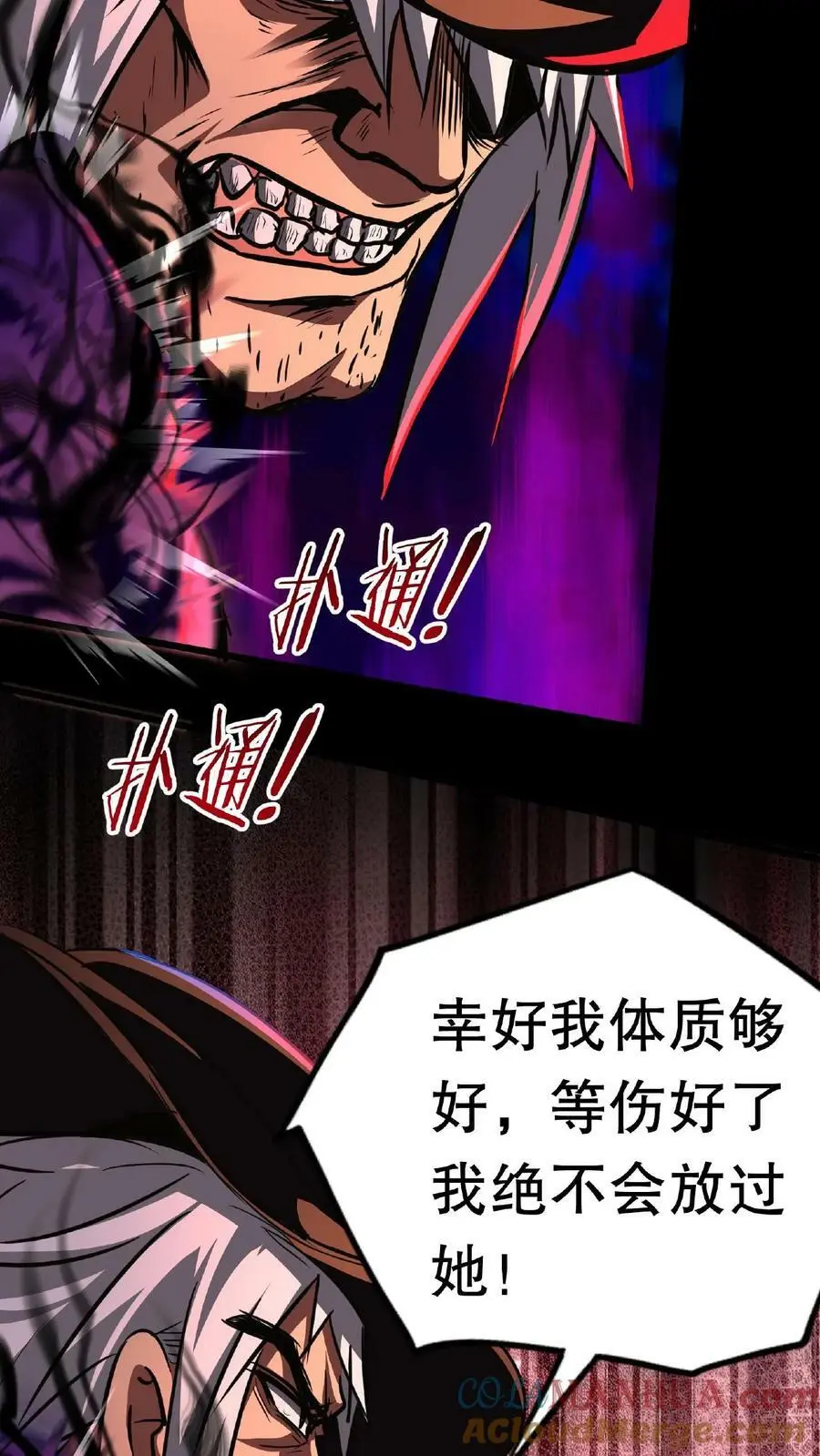第19话 另一个人类？18