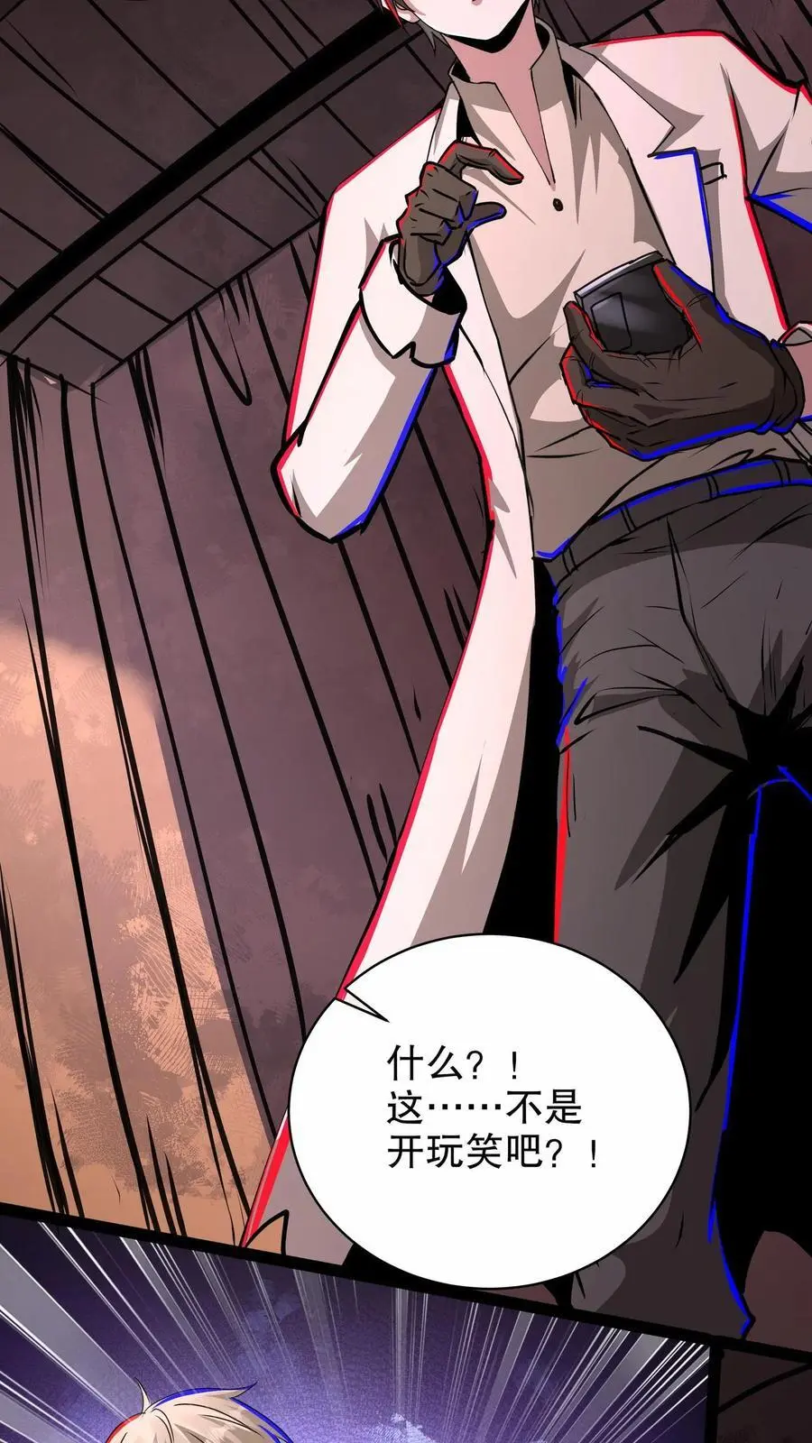 第249话 神秘网站3