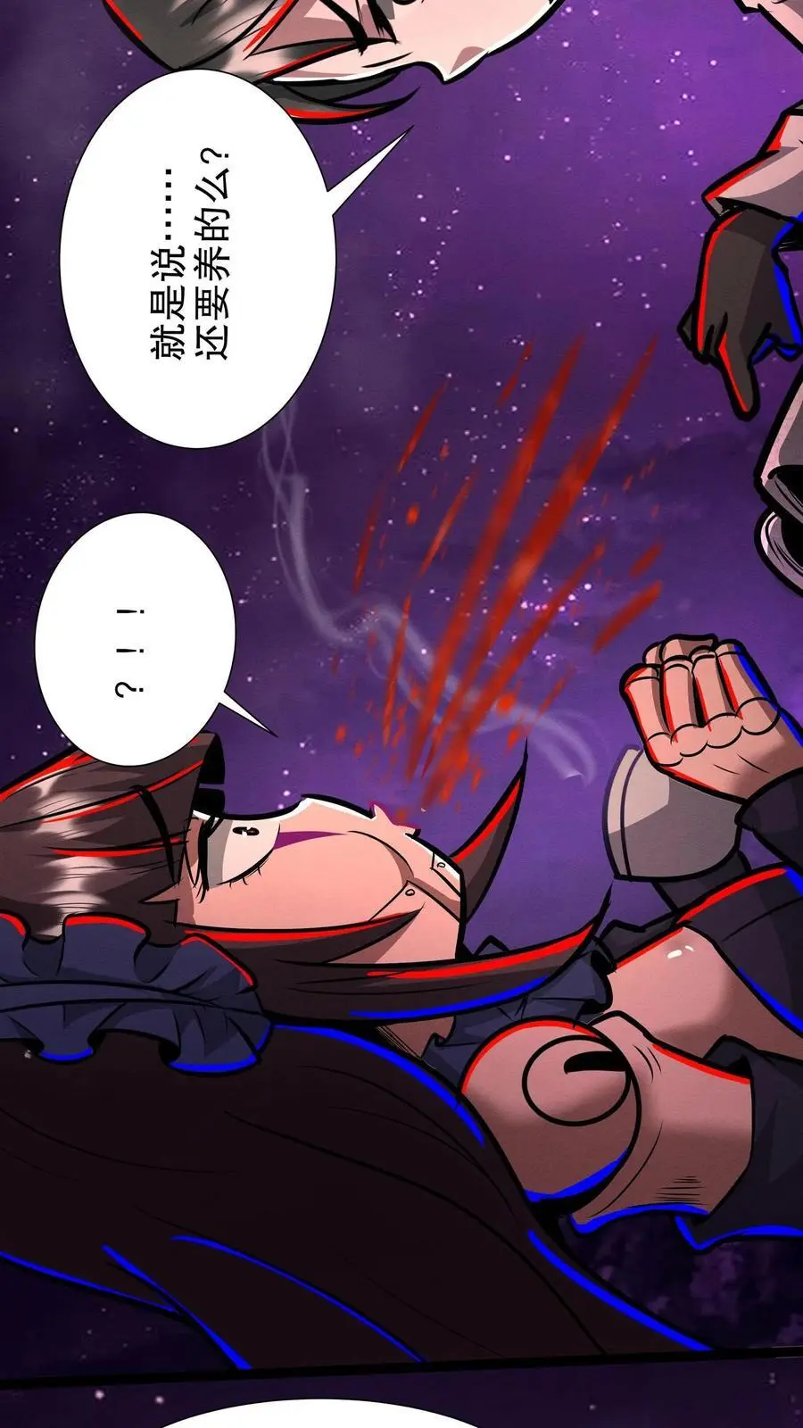 第205话 就她了！9