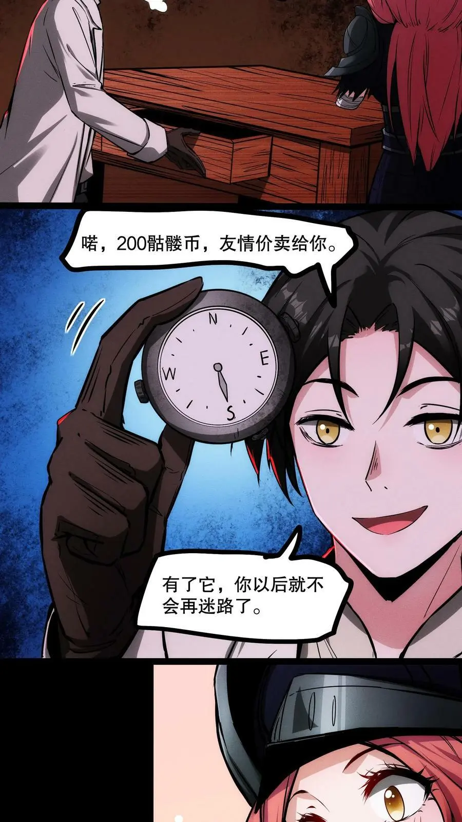 第82话 你是怎么活到现在的？5