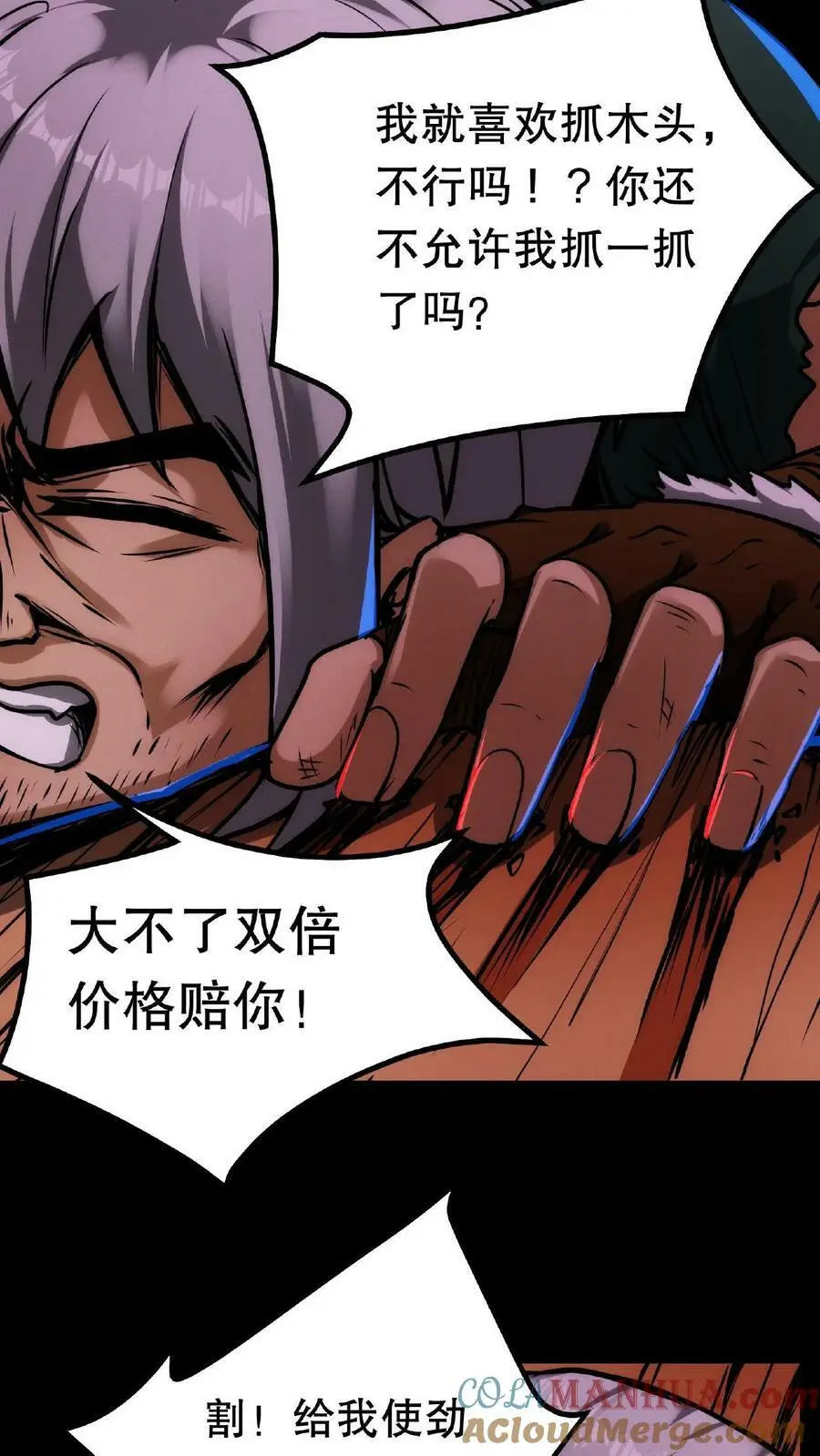 第21话 一刀子买卖10