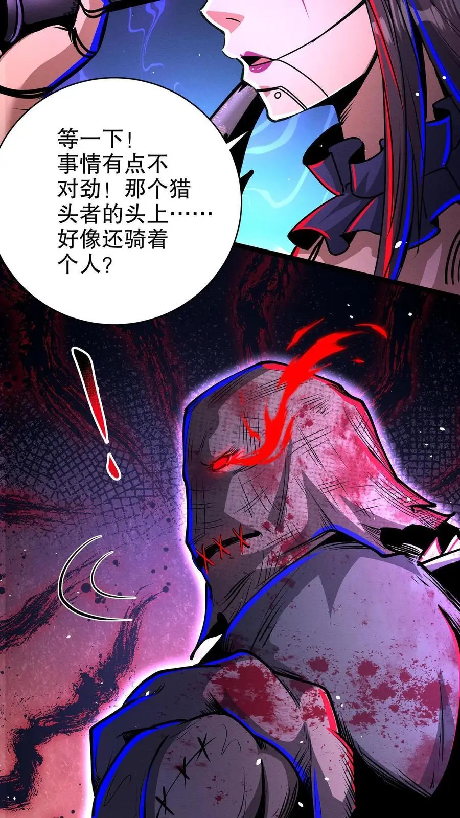 第165话 惊吓老师5