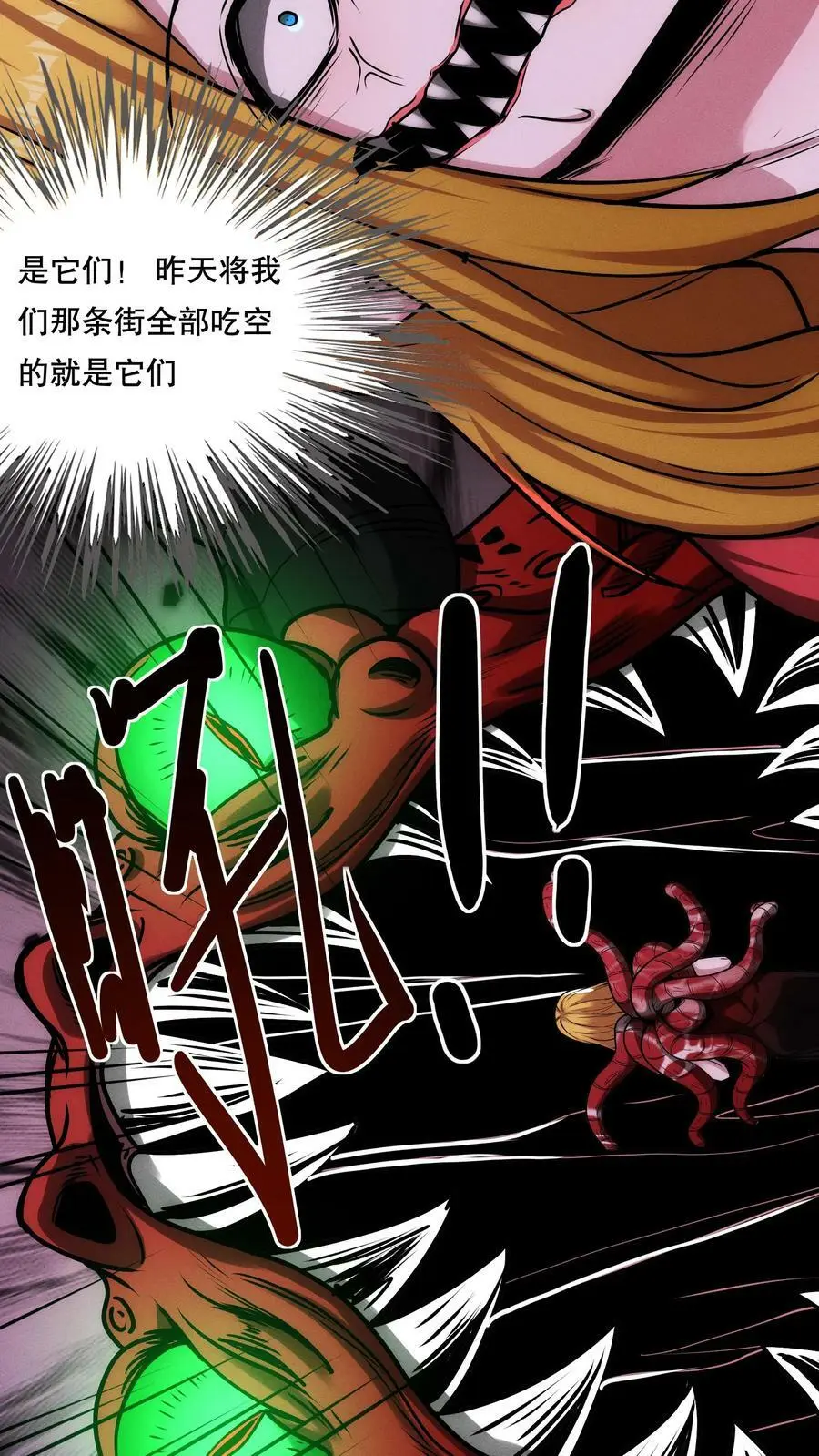 第69话 我的朋友都是大佬！19