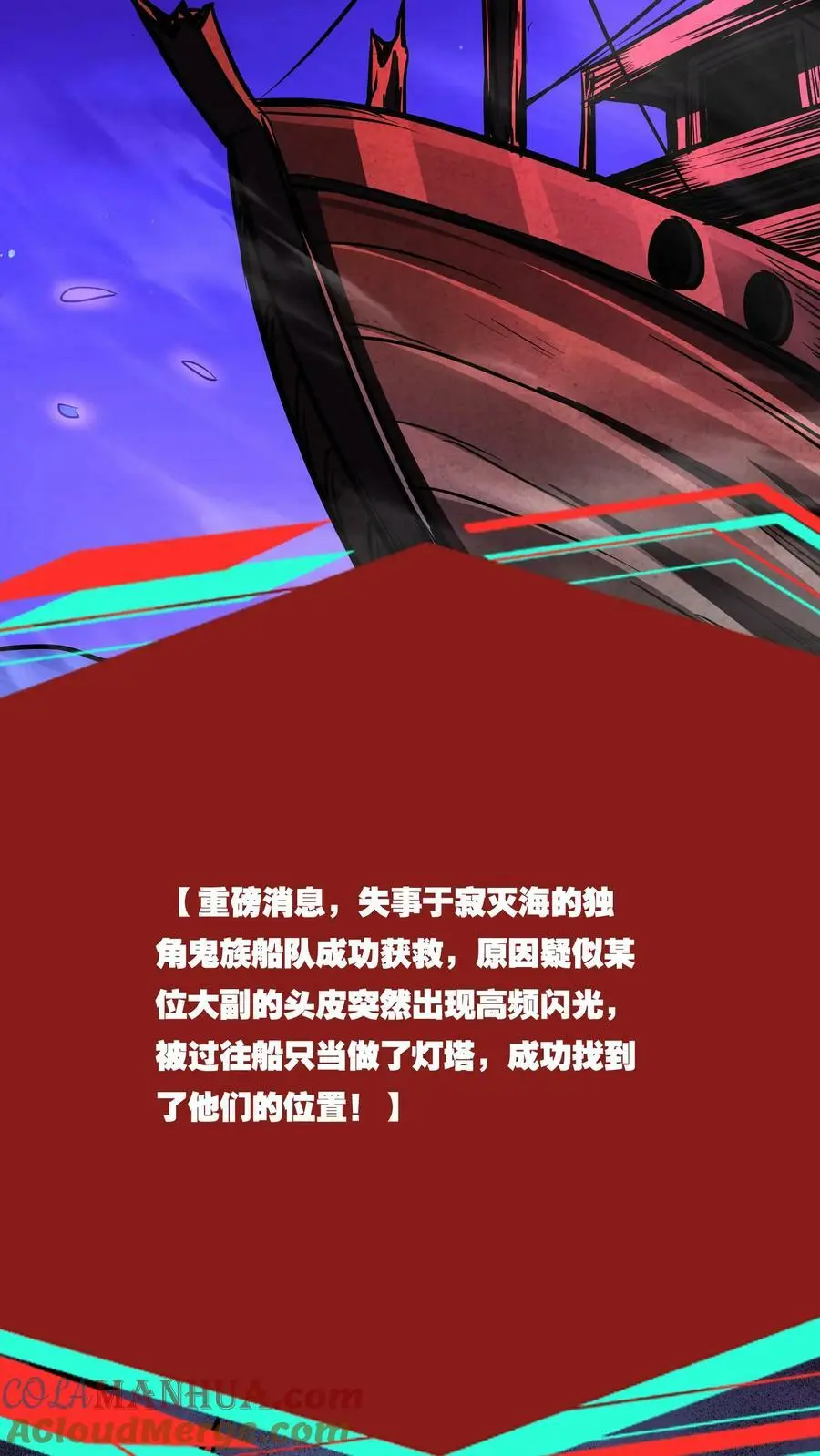 第80话 光头效应20