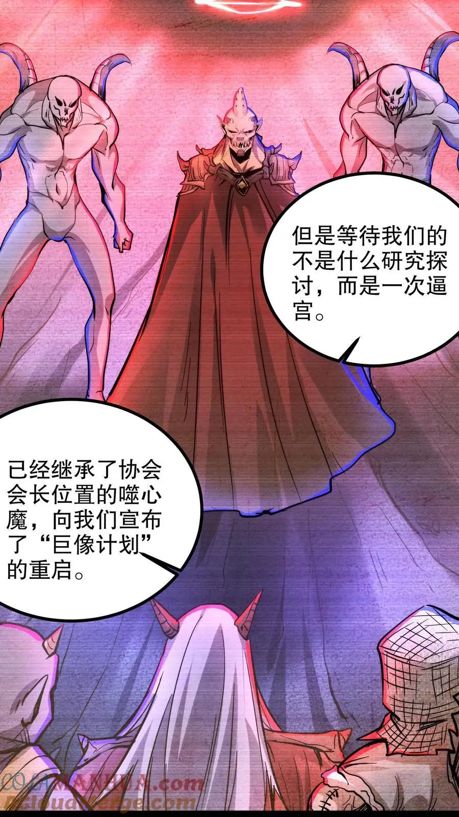 第197话 巨像与诅咒10