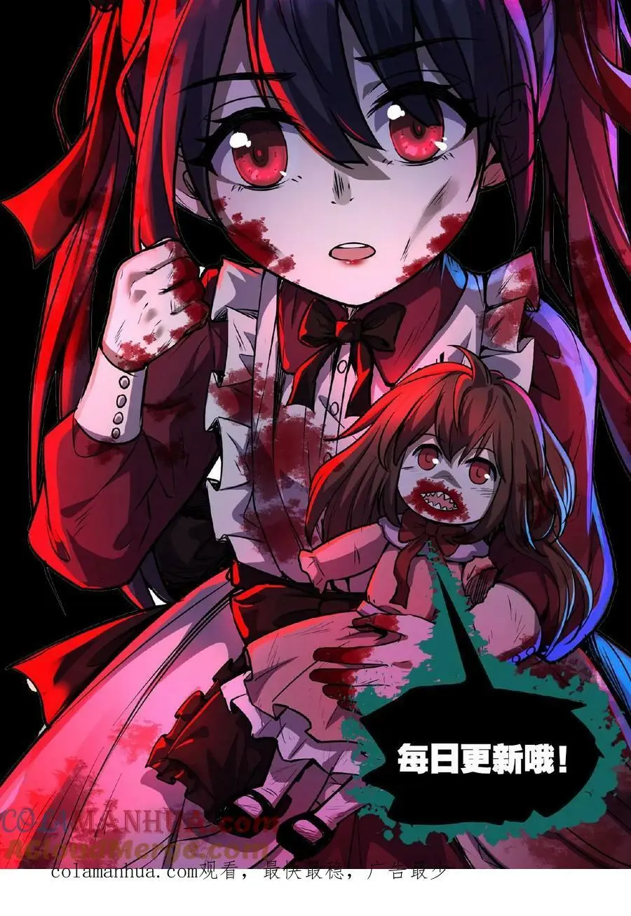 第44话 是你搞的鬼？！32