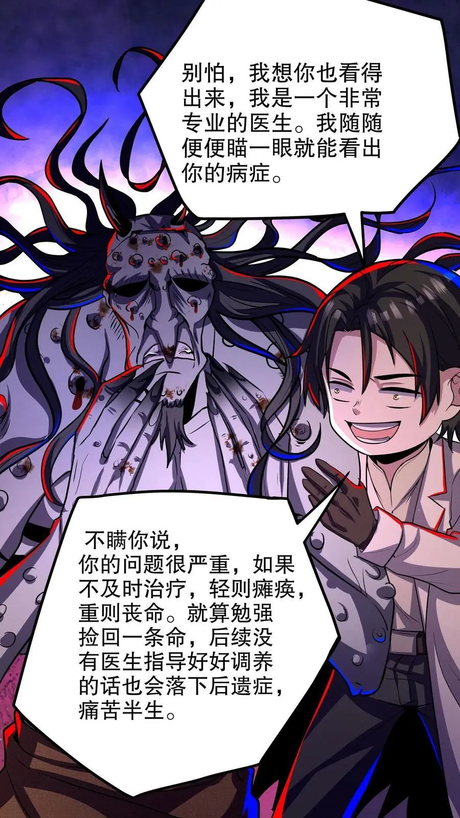 第132话 朋友，你命不久矣啊25