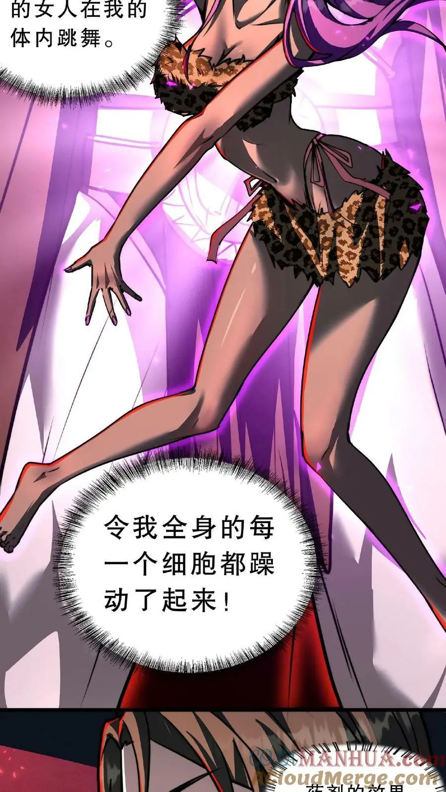 第50话 这是什么药剂？！10