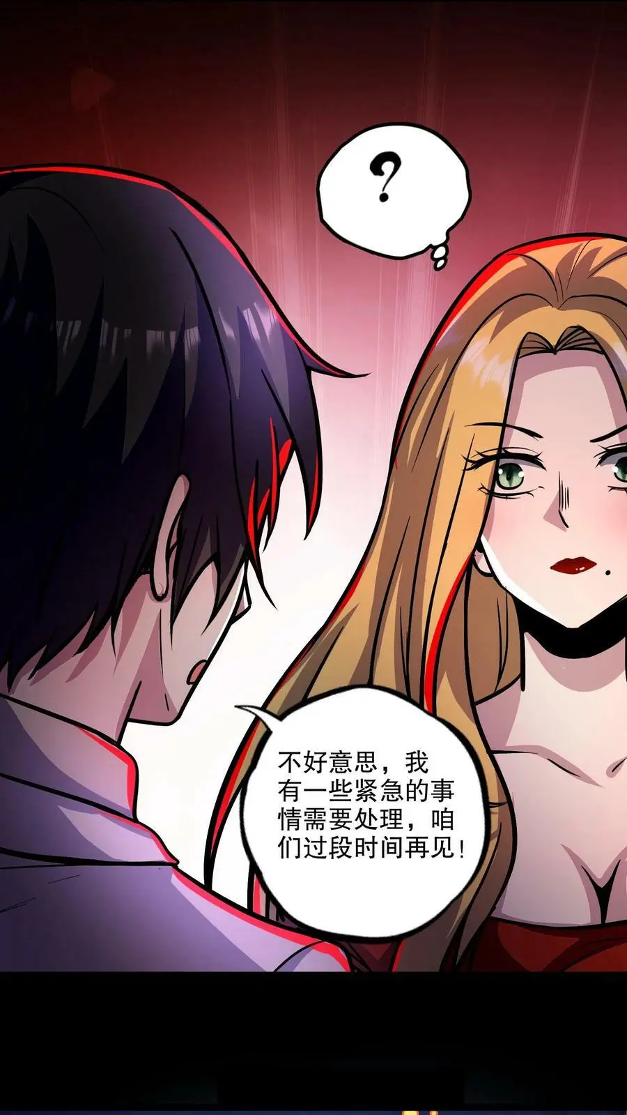 第105话 异变体11