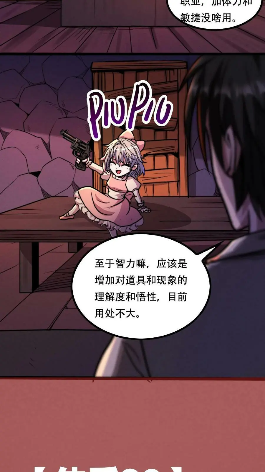 第36话 一发入魂！3