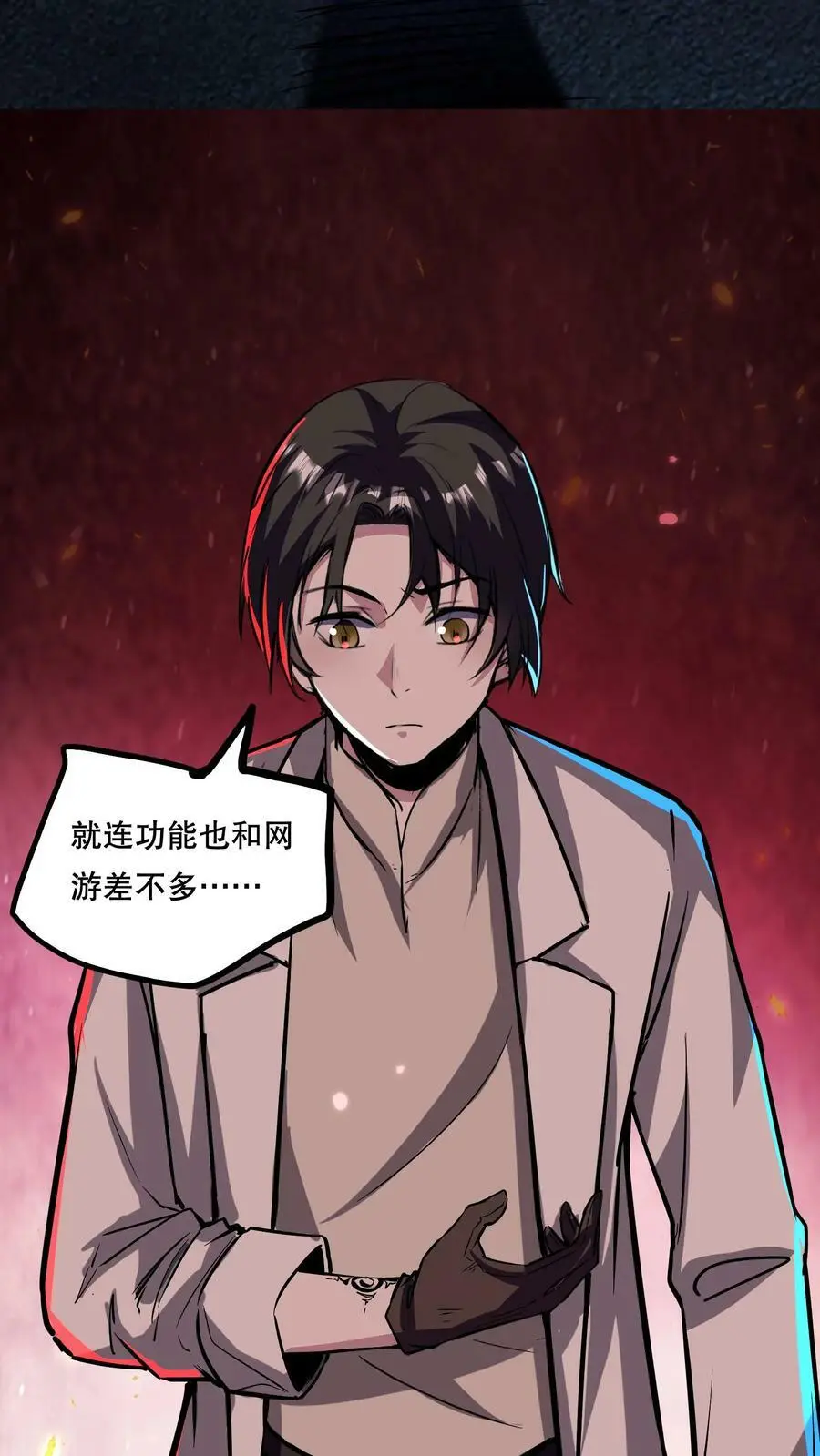 第76话 回家的希望？23