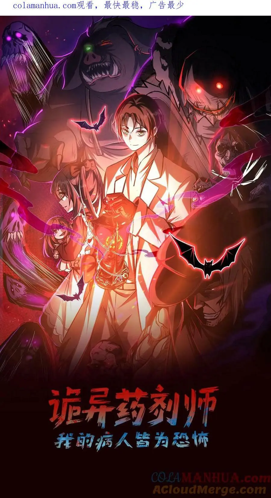 第54话 对决！最强秃子0
