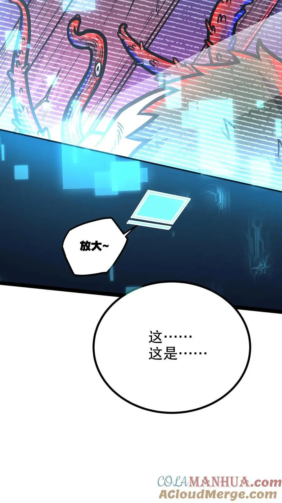 第145话 小小驾临10