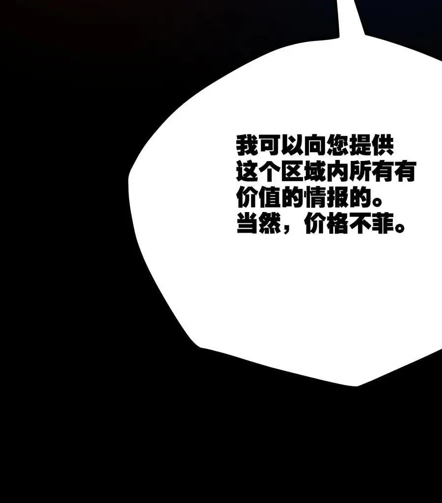 第128话 情报收集者23