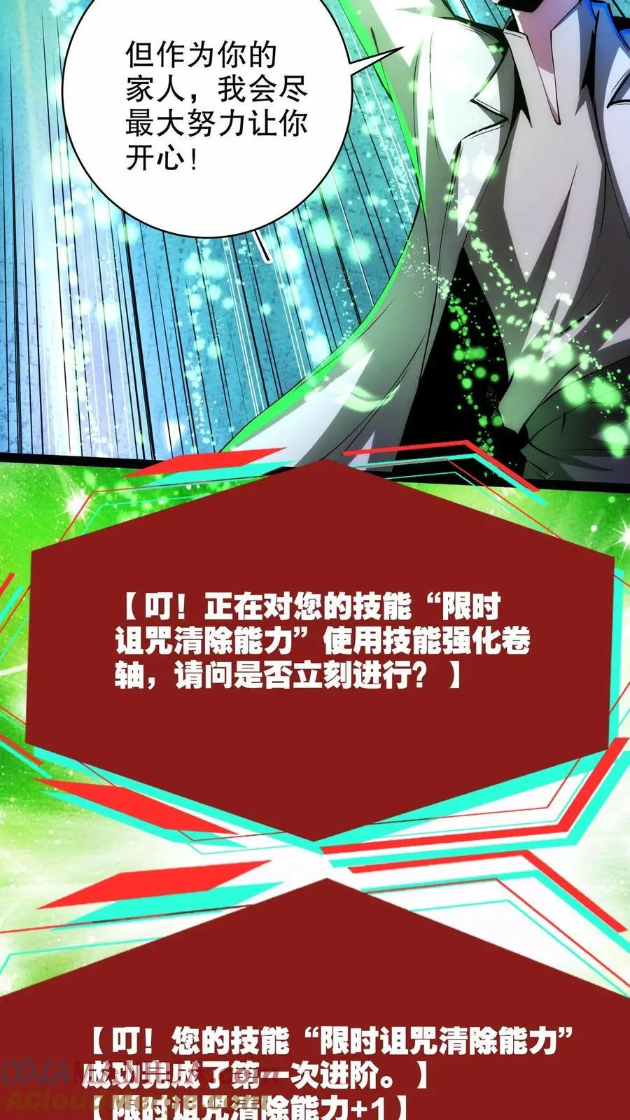 第243话 技能升级18