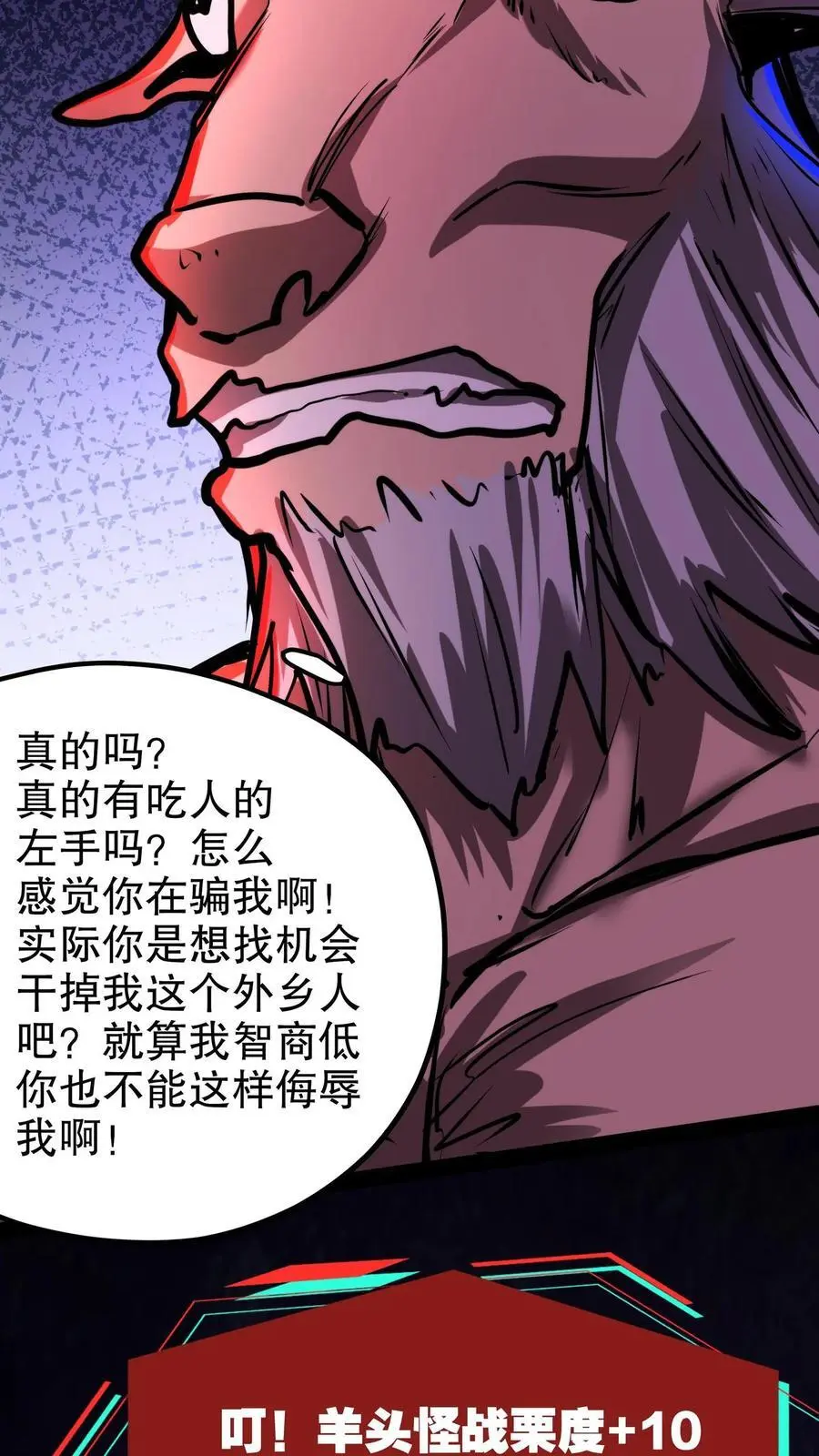 第113话 救命！我要回家！7