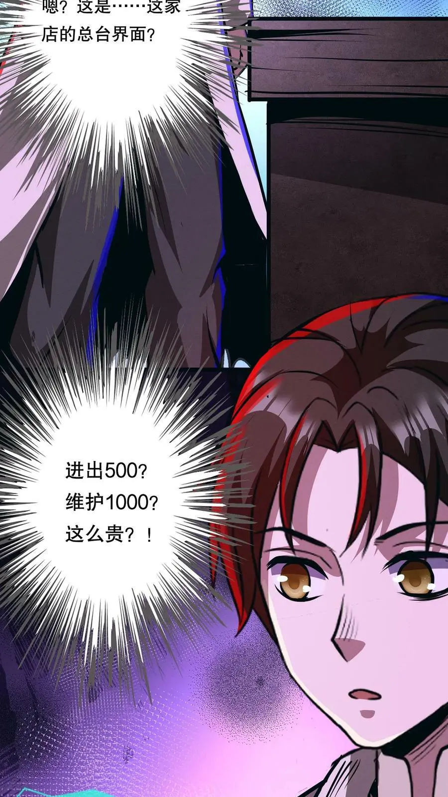 第77话 开网店咯9