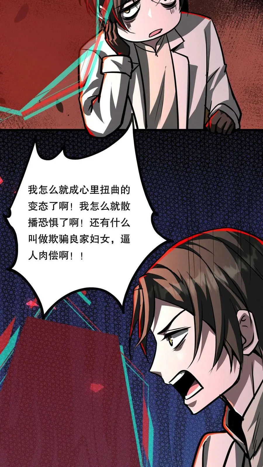 第75话 视界的再度探索3