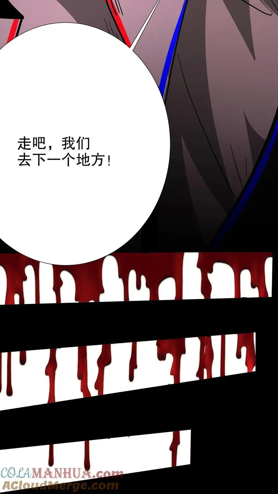 第229话 先治好再算账10