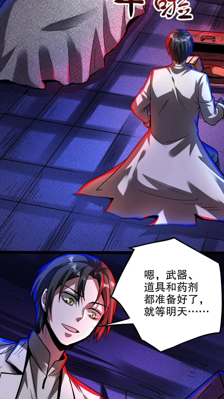第254话 准备出发13