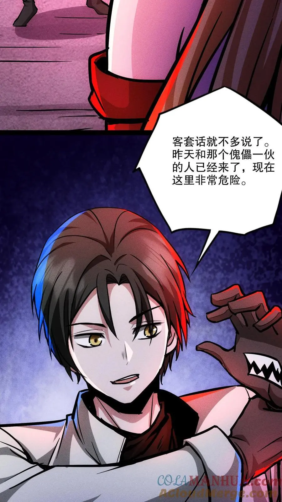第121话 自己人8