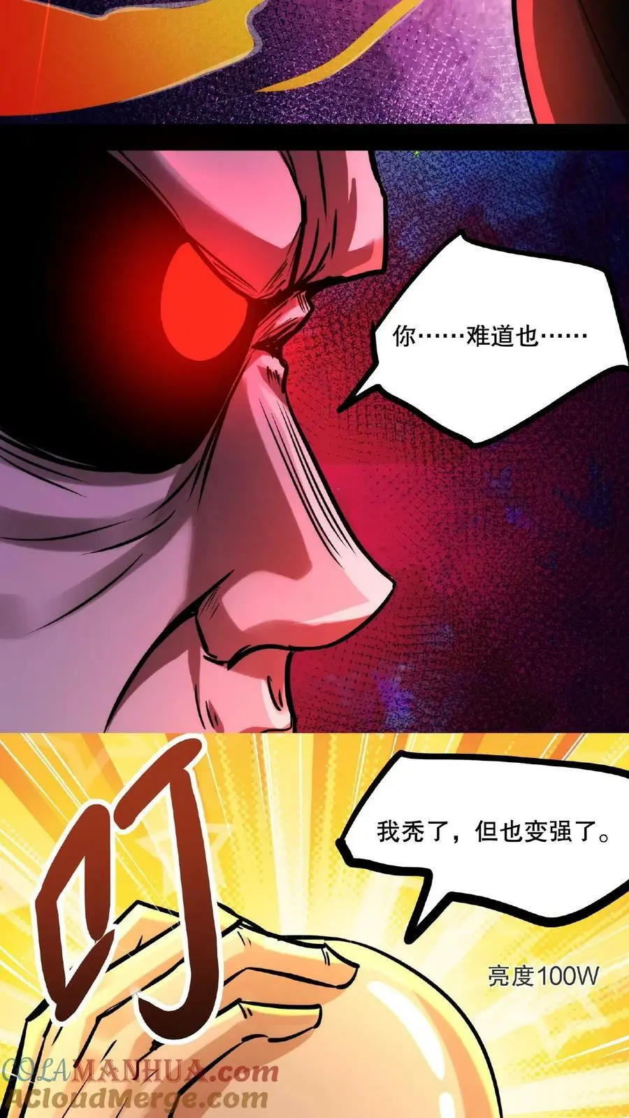 第55话 我在黑暗世界上网16