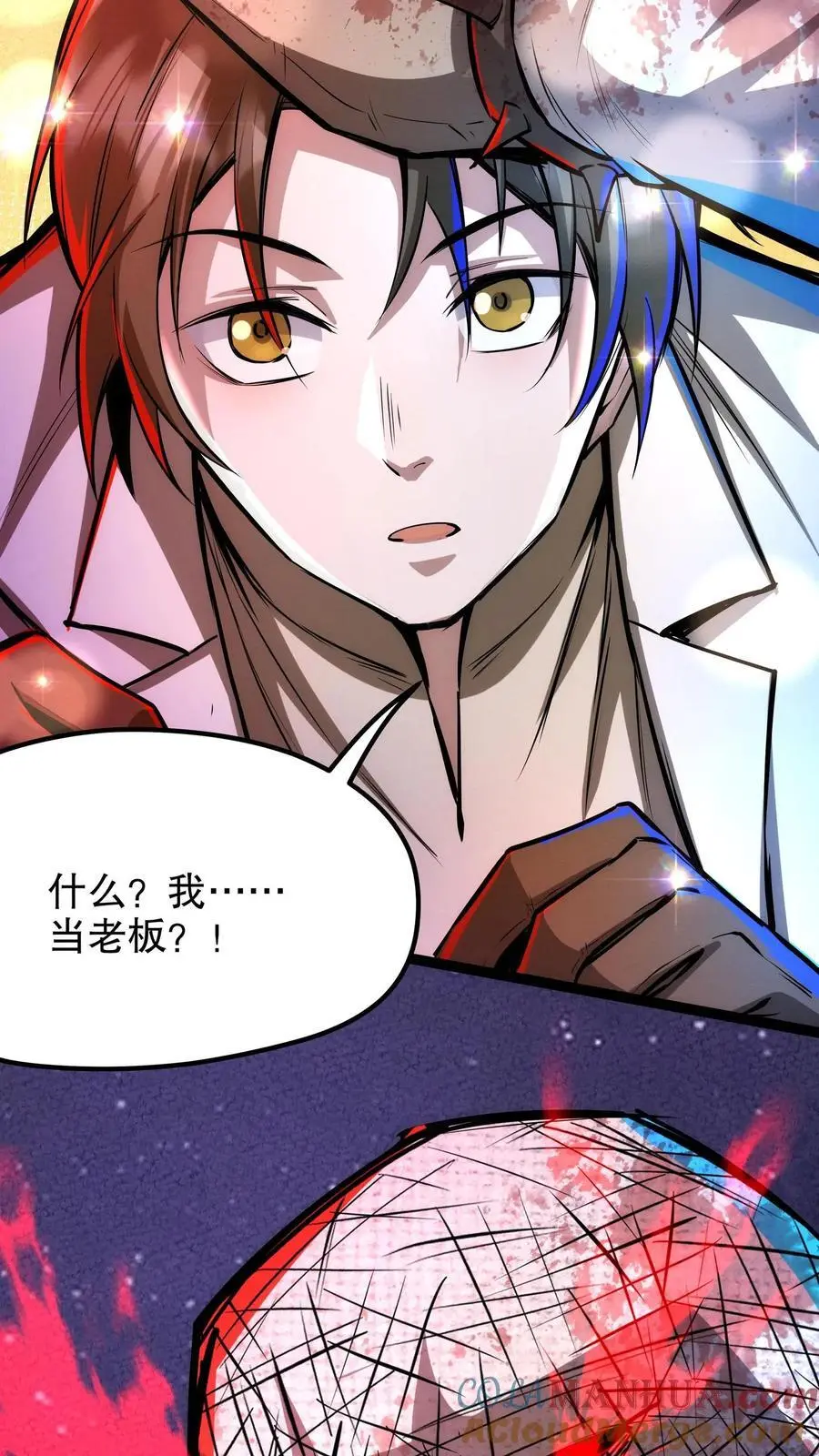 第198话 巨像碎片居然是……12