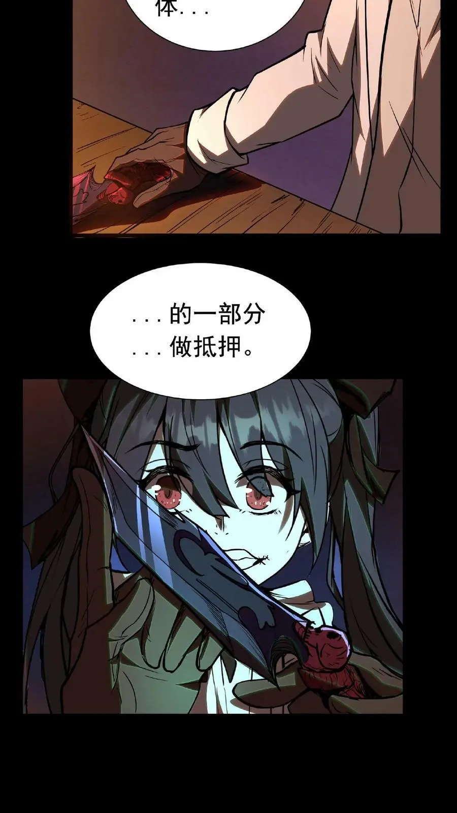 第5话 要不……肉偿15