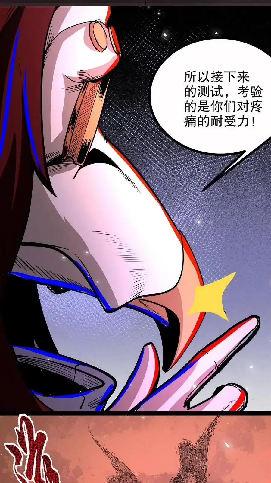 第286话 痛苦试炼11