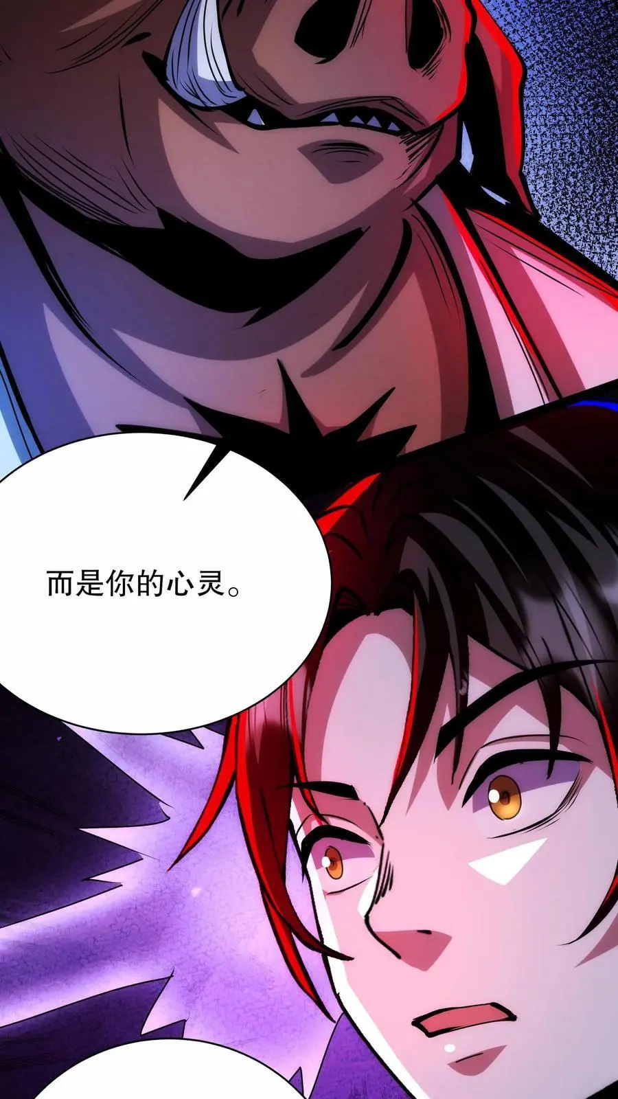第246话 魔鬼交易13